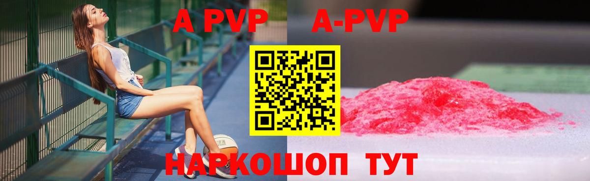 Ростов-на-Дону  Alpha-PVP Crystall  продажа наркотиков  Вход с VPN  Альфа ПВП VHQ  Alpha PVP СК КРИС 