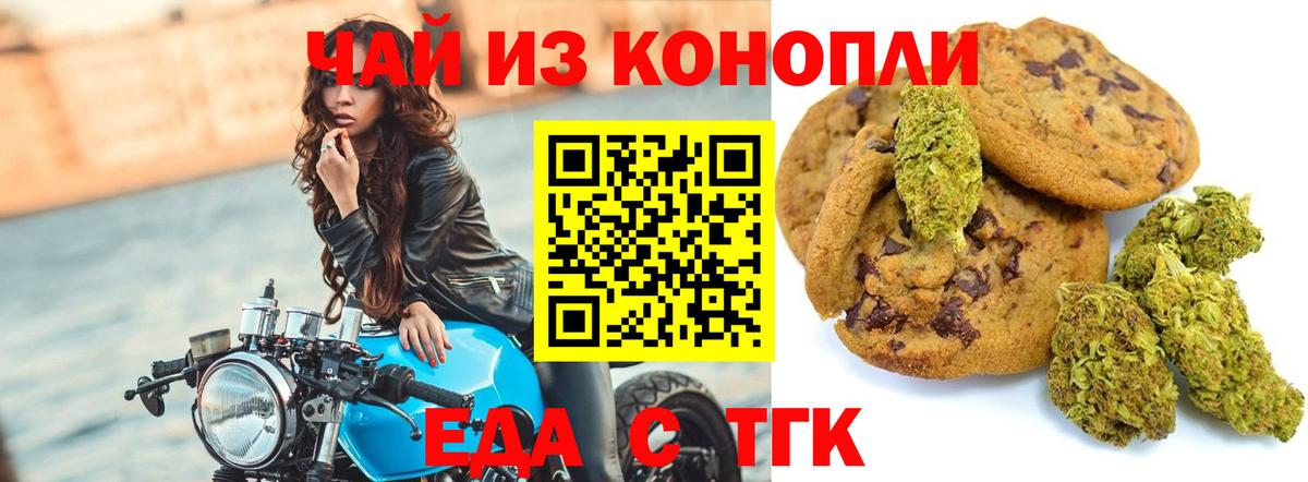Cannafood конопля Ростов-на-Дону