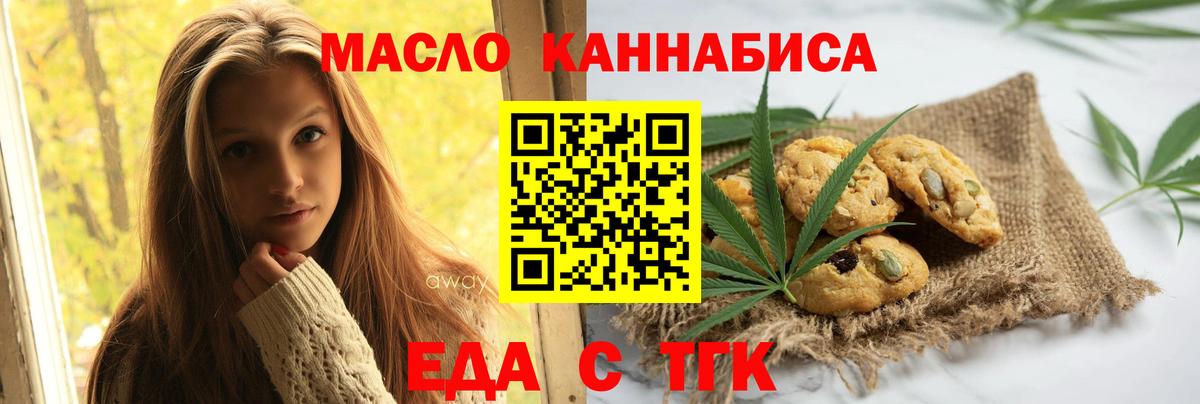 Cannafood конопля  Вход с VPN  Ростов-на-Дону 