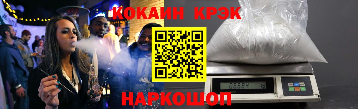 Cocaine Fish Scale  КОКАИН Эквадор  Вход с VPN  КОКАИН  Ростов-на-Дону 