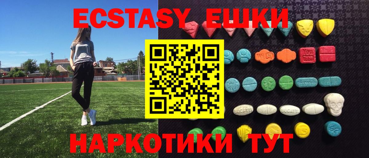 Ecstasy DUBAI  Вход с VPN  ЭКСТАЗИ  Ростов-на-Дону  Экстази Дубай 