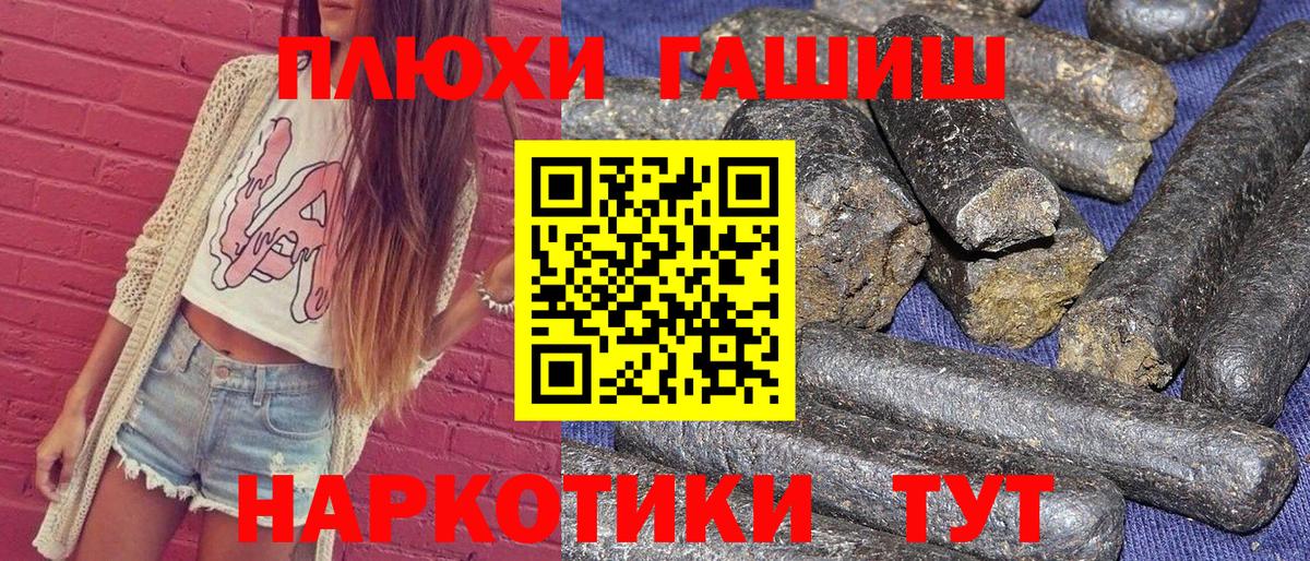 ГАШИШ  ГАШИШ 40% ТГК  Вход с VPN  ГАШИШ Premium  Ростов-на-Дону 