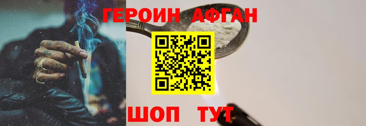 Ростов-на-Дону  Героин  Вход с VPN  ГЕРОИН белый 