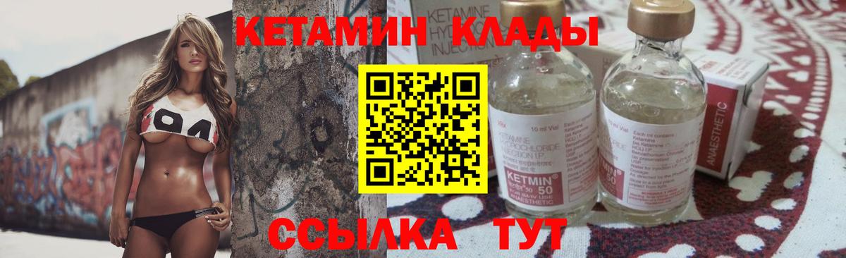 Ростов-на-Дону  КЕТАМИН VHQ  Вход с VPN  Кетамин VHQ 