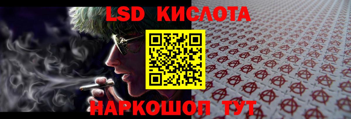 ЛСД экстази ecstasy  Вход с VPN  Ростов-на-Дону  LSD-25 экстази кислота 