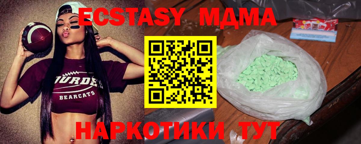 MDMA crystal Ростов-на-Дону
