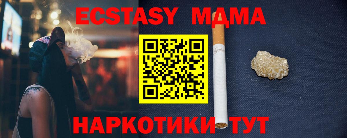 МДМА кристаллы  MDMA crystal  Ростов-на-Дону  Вход с VPN 
