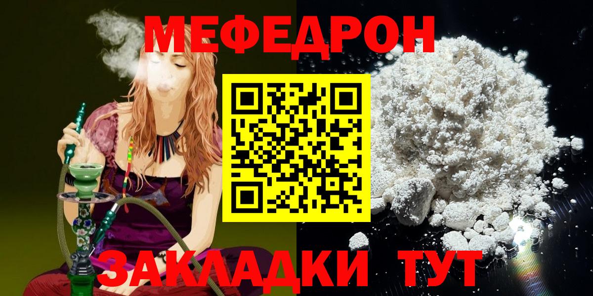 Меф мяу мяу Ростов-на-Дону