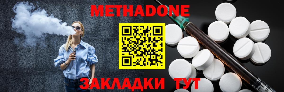 Метадон VHQ    сайт  Ростов-на-Дону  Вход с VPN  Метадон мёд 