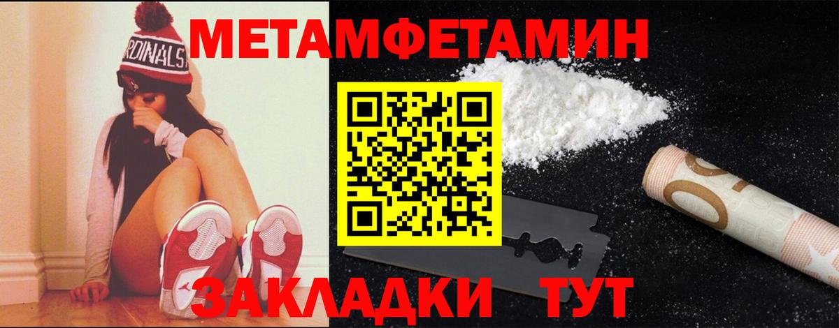 Метамфетамин витя  Первитин  Ростов-на-Дону  Вход с VPN 