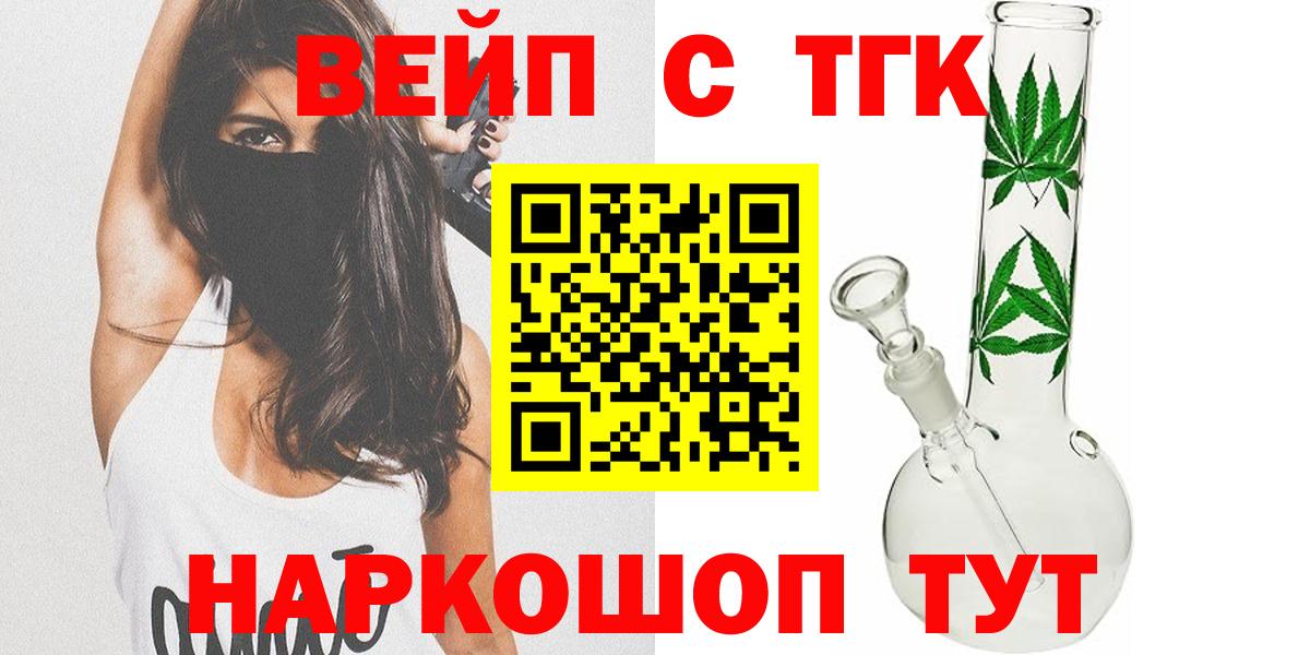 ТГК гашишное масло Ростов-на-Дону