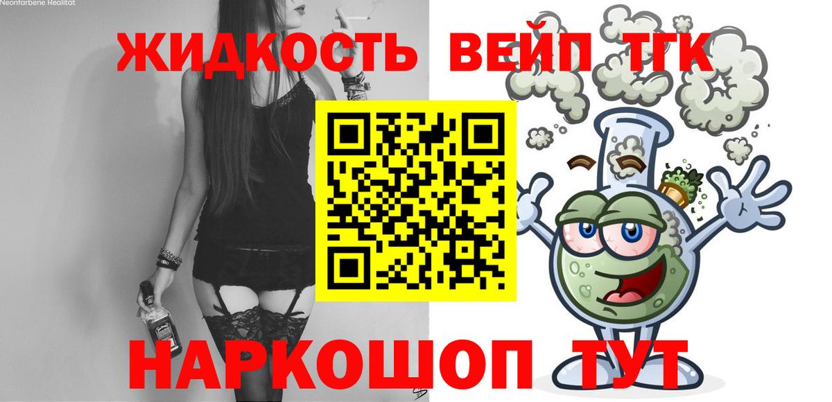 Ростов-на-Дону  ТГК THC oil  ТГК THC oil  Вход с VPN 