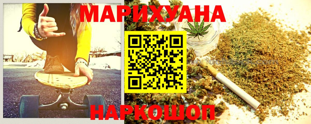 МАРИХУАНА сатива Ростов-на-Дону